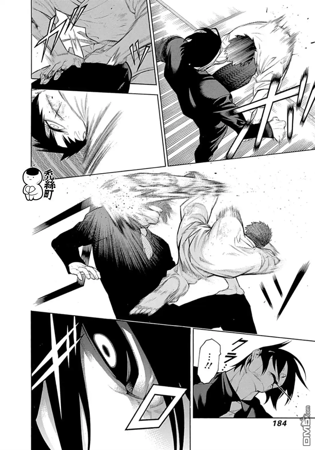 《物物语》第59话 连打 第24页