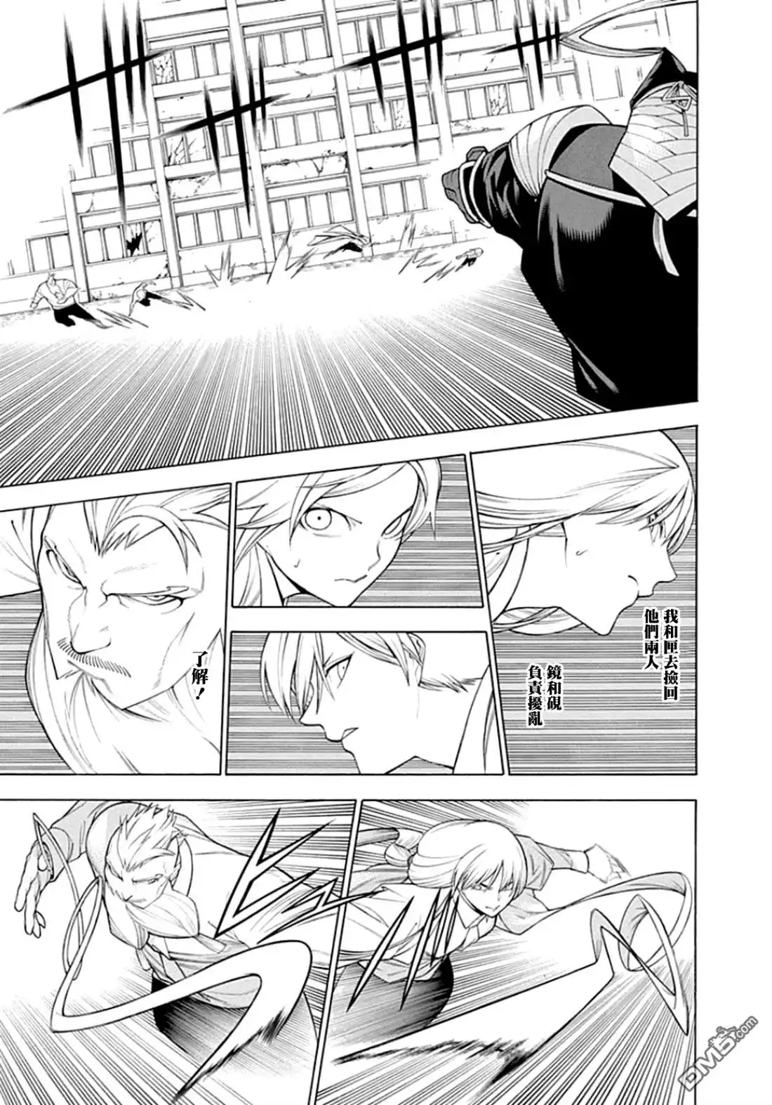 《物物语》第59话 连打 第9页