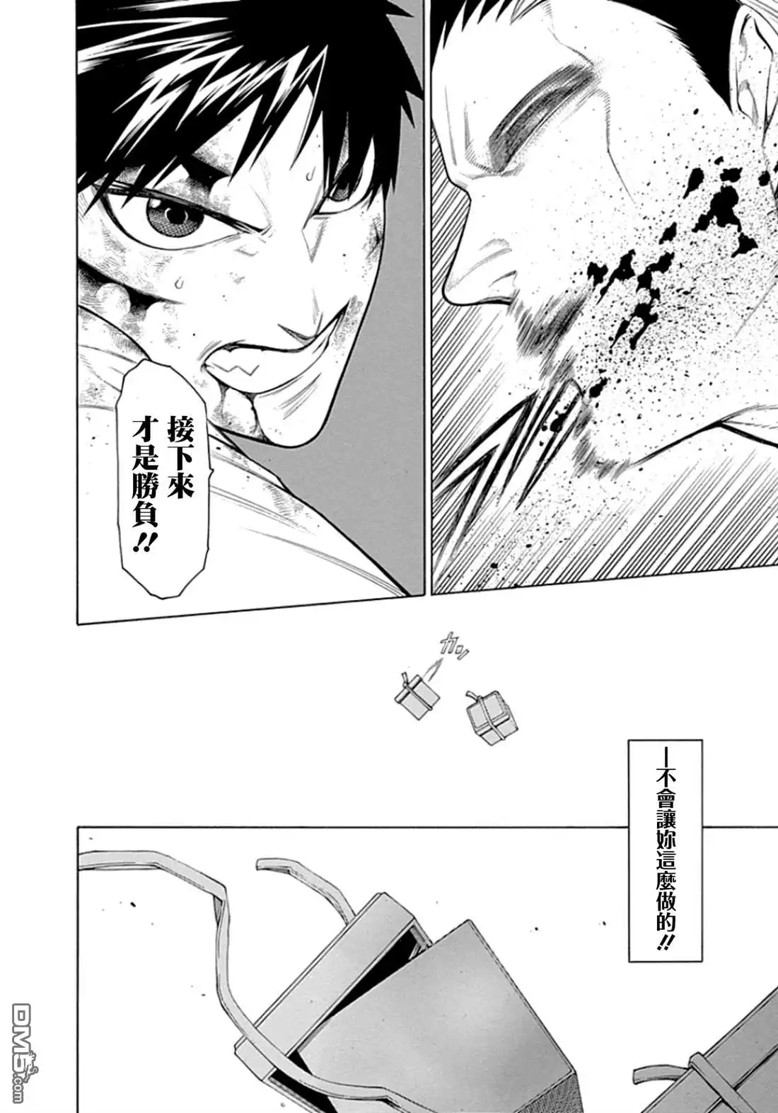 《物物语》第59话 连打 第17页