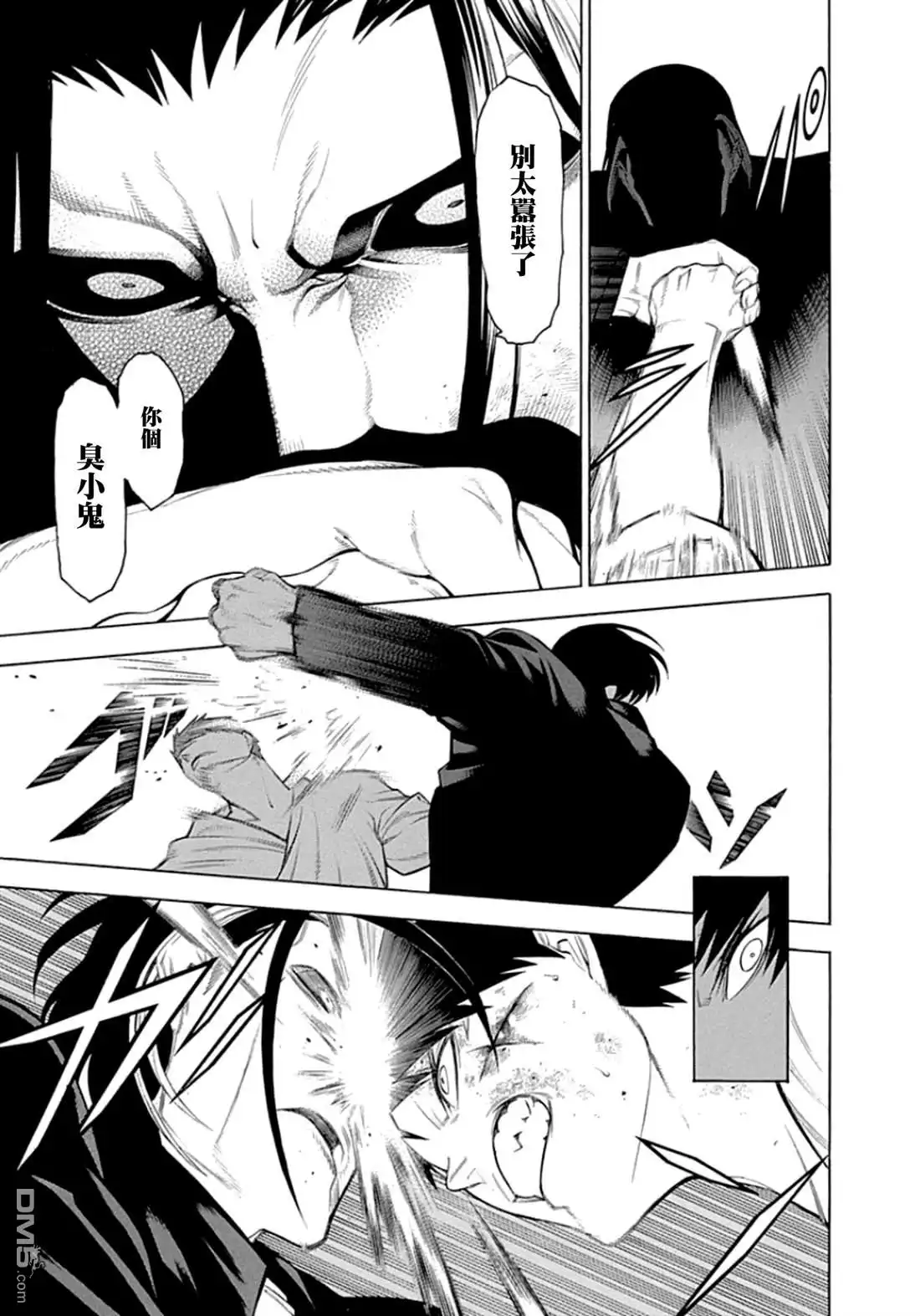 《物物语》第59话 连打 第23页