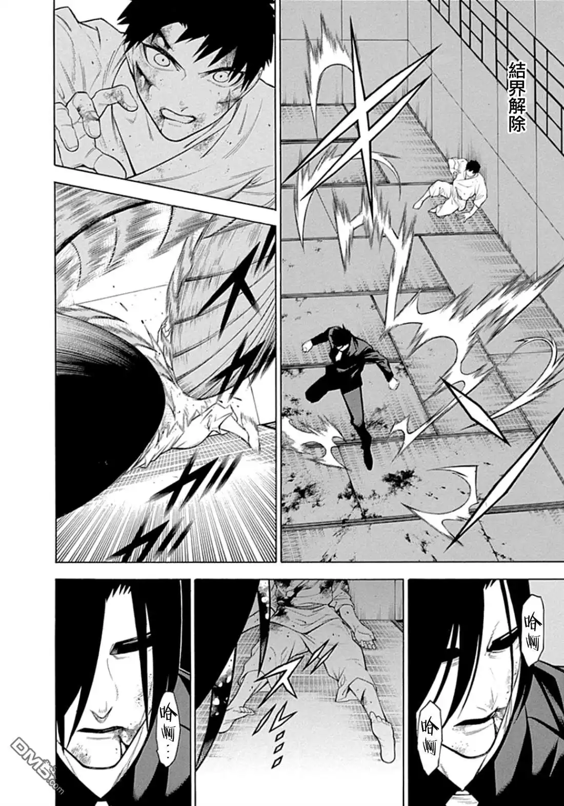 《物物语》第59话 连打 第26页