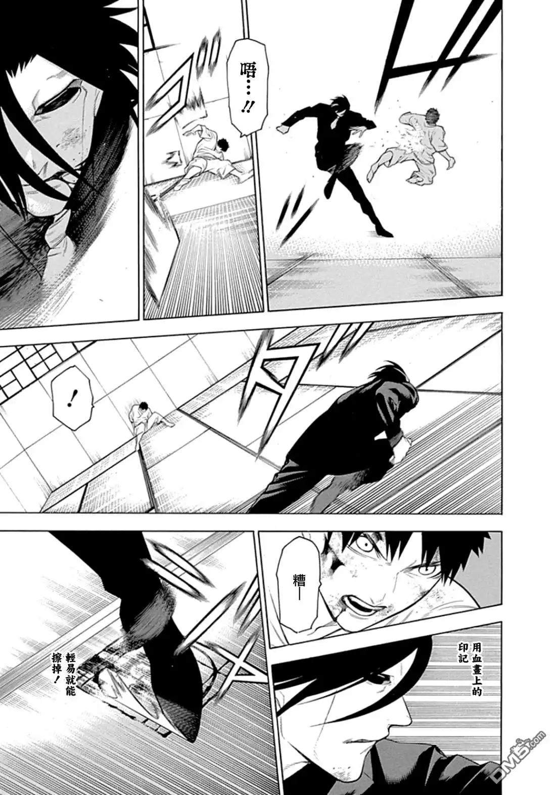 《物物语》第59话 连打 第25页