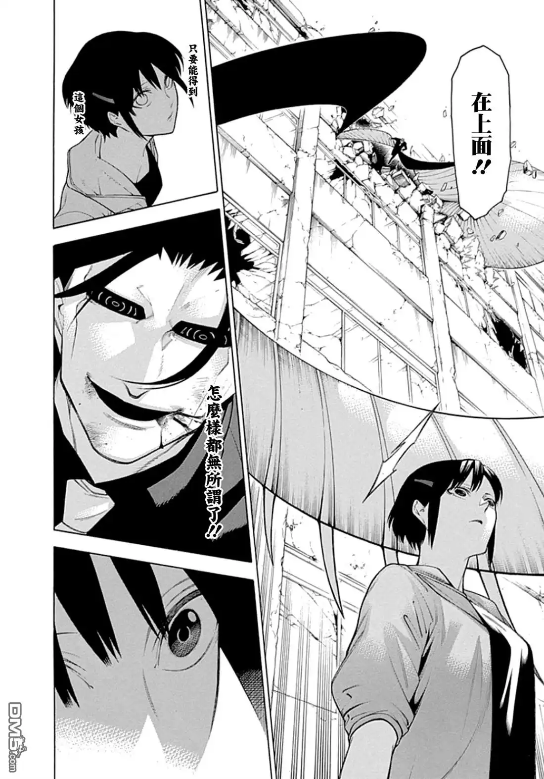 《物物语》第59话 连打 第28页