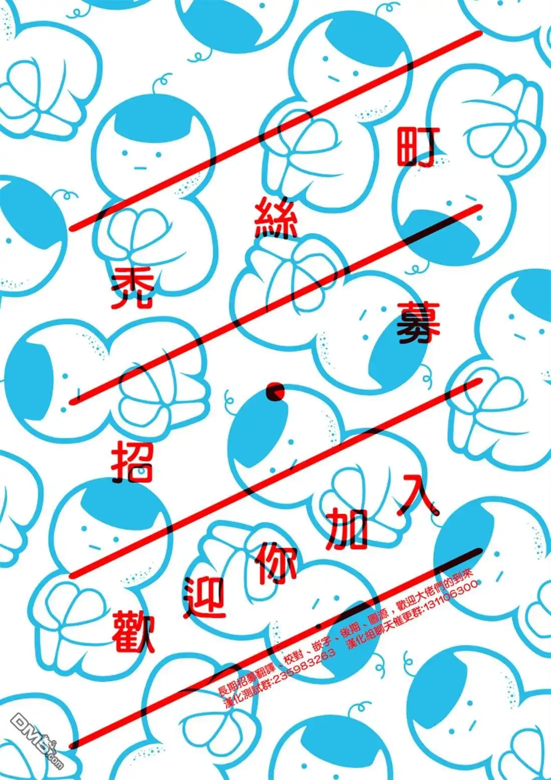 《物物语》第59话 连打 第32页