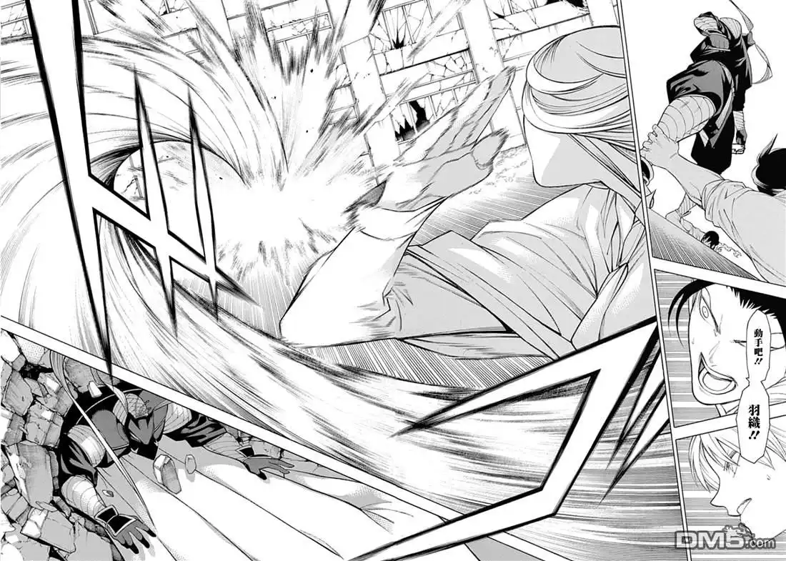 《物物语》第59话 连打 第21页