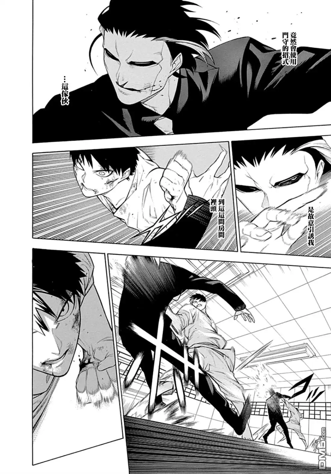 《物物语》第59话 连打 第22页