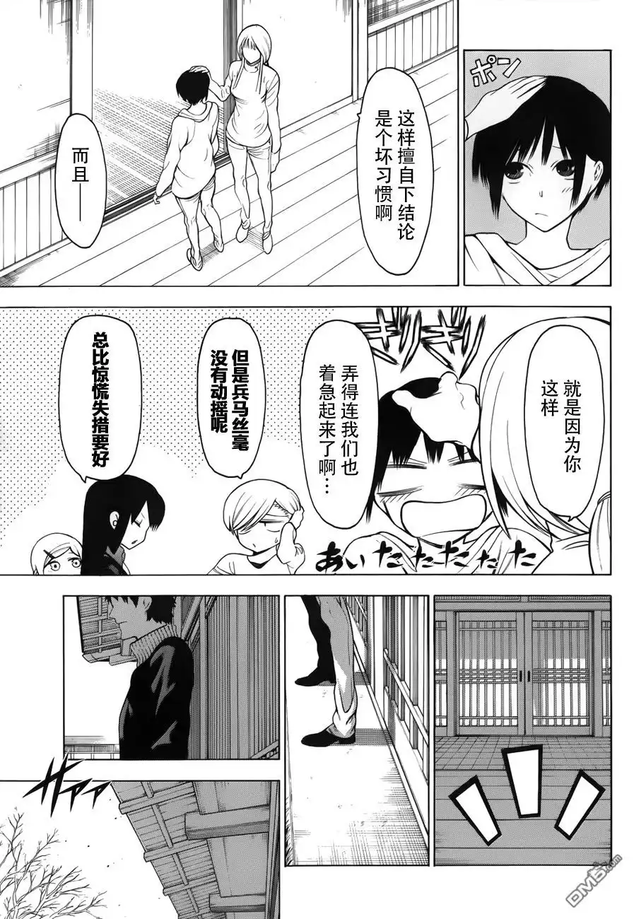 《物物语》第6话 秘密契约 第22页