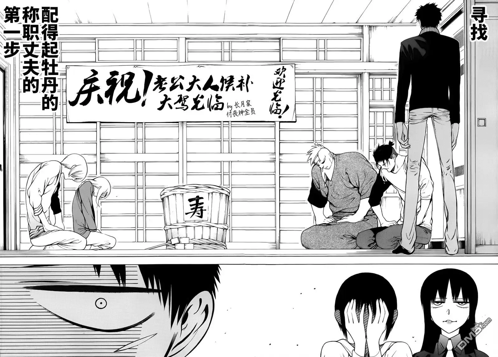 《物物语》第6话 秘密契约 第12页