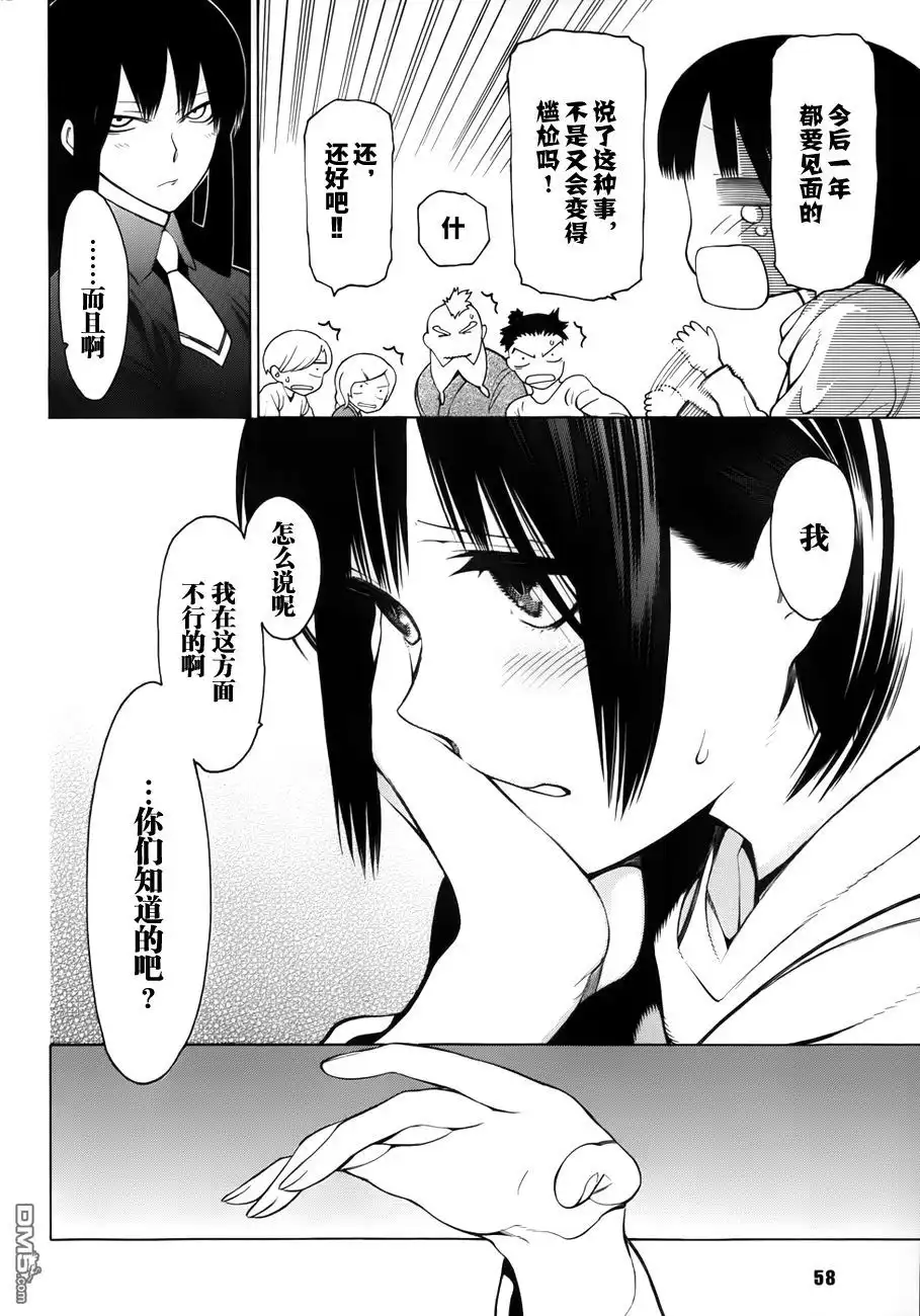 《物物语》第6话 秘密契约 第21页
