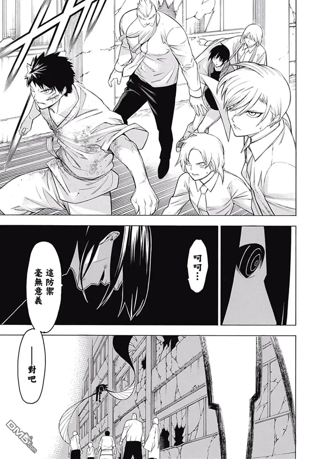 《物物语》第60话 第18页