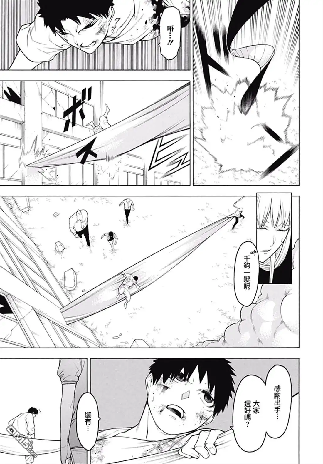 《物物语》第60话 第8页