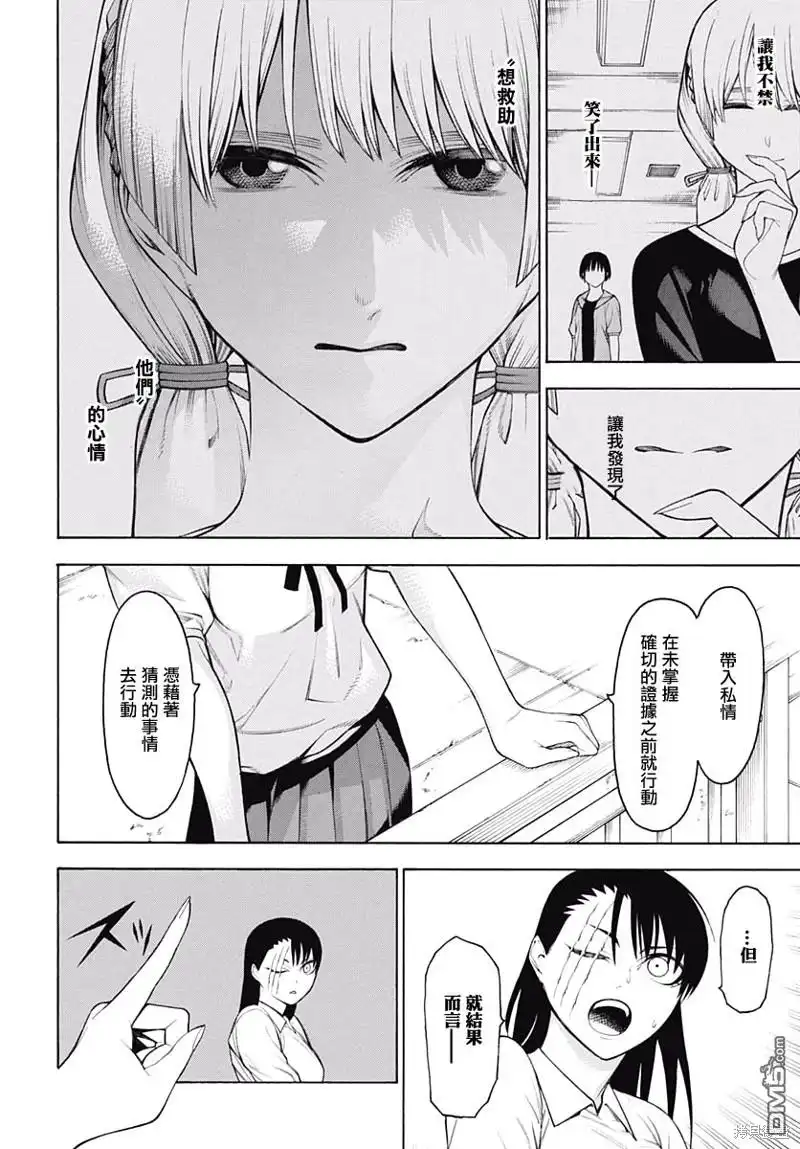 《物物语》第61话 战斗之后 第13页