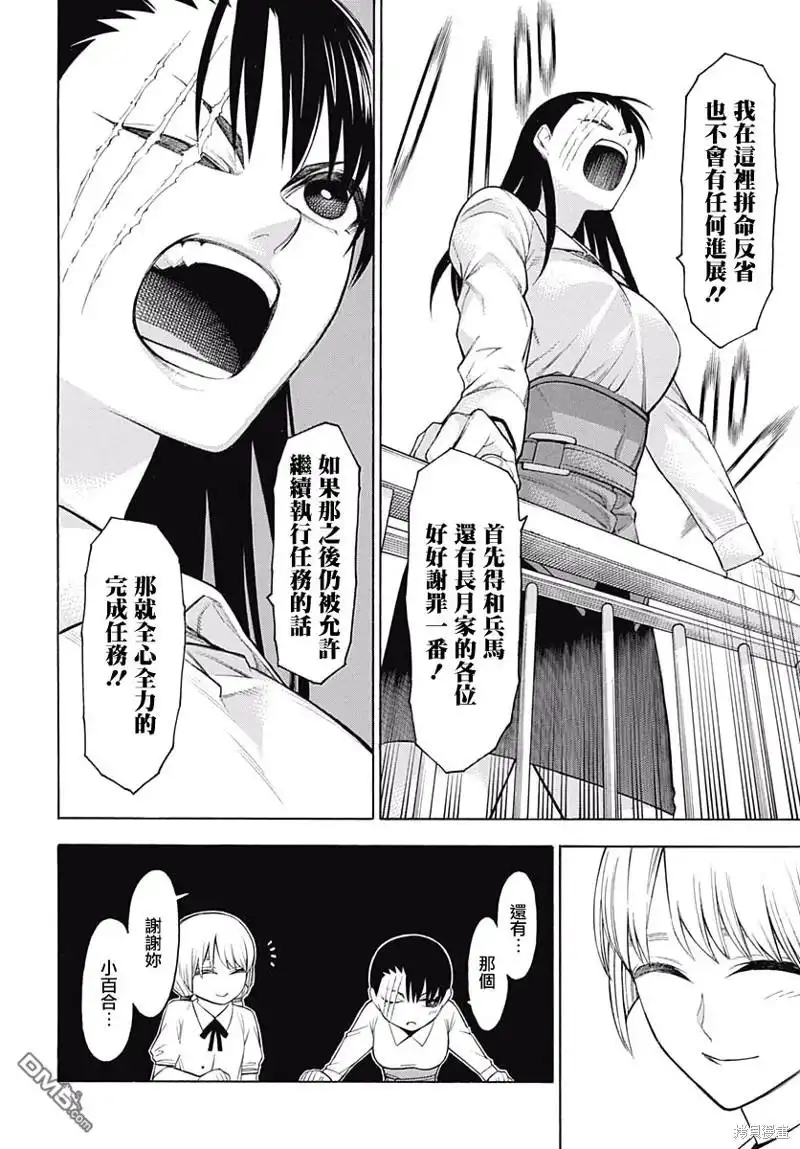 《物物语》第61话 战斗之后 第19页