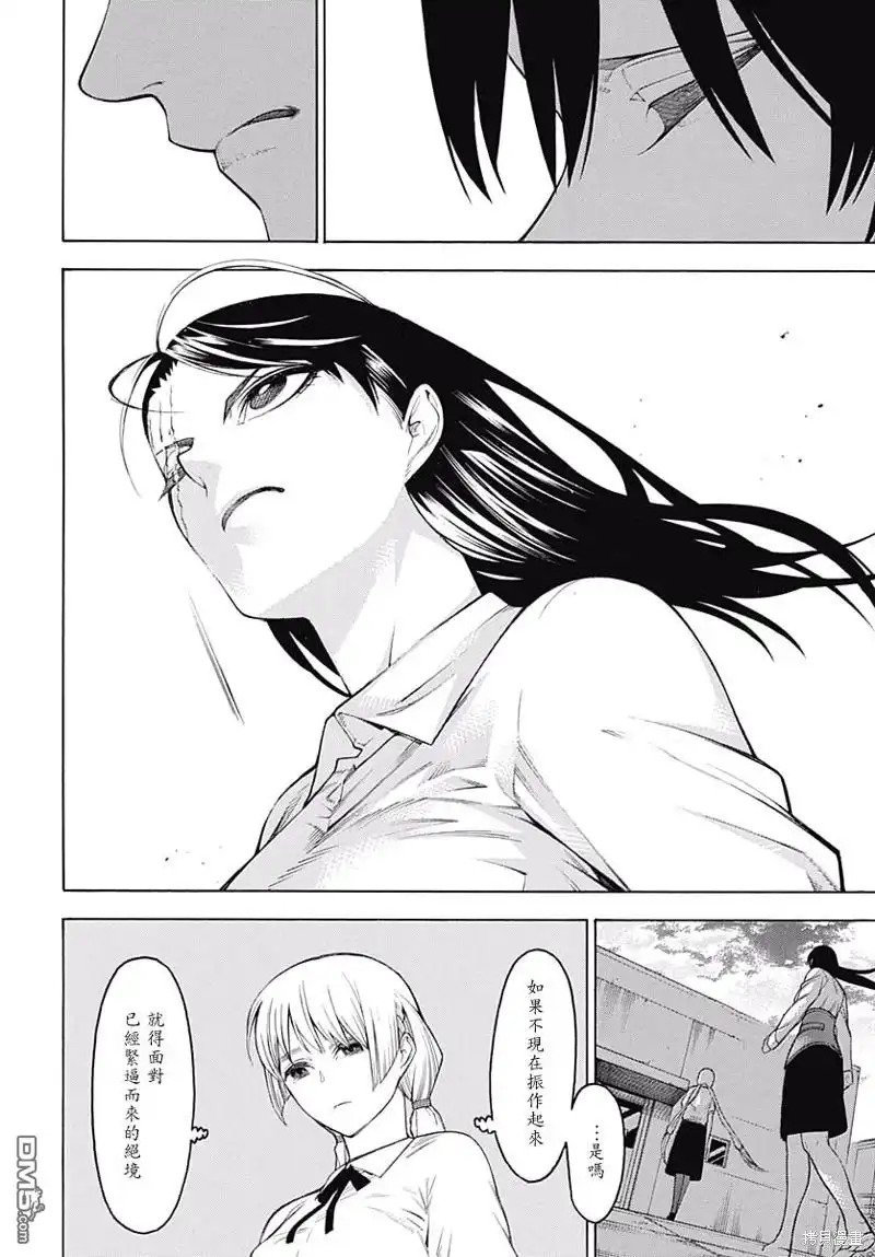 《物物语》第61话 战斗之后 第21页