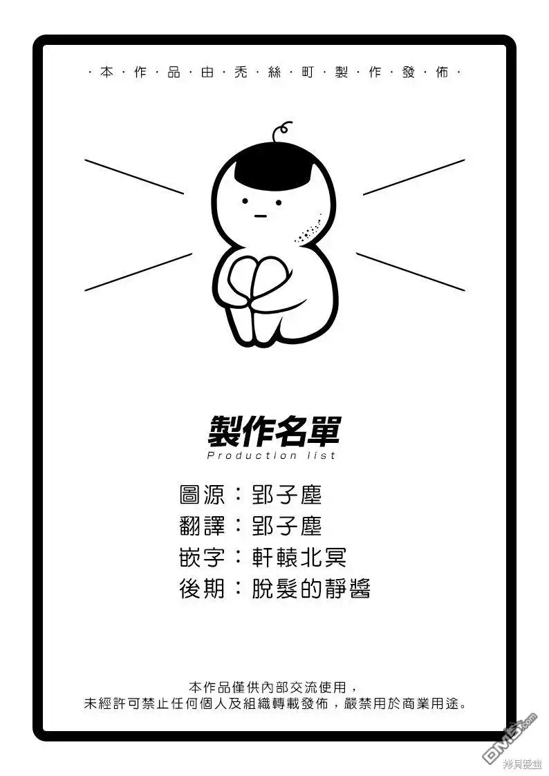 《物物语》第61话 战斗之后 第29页