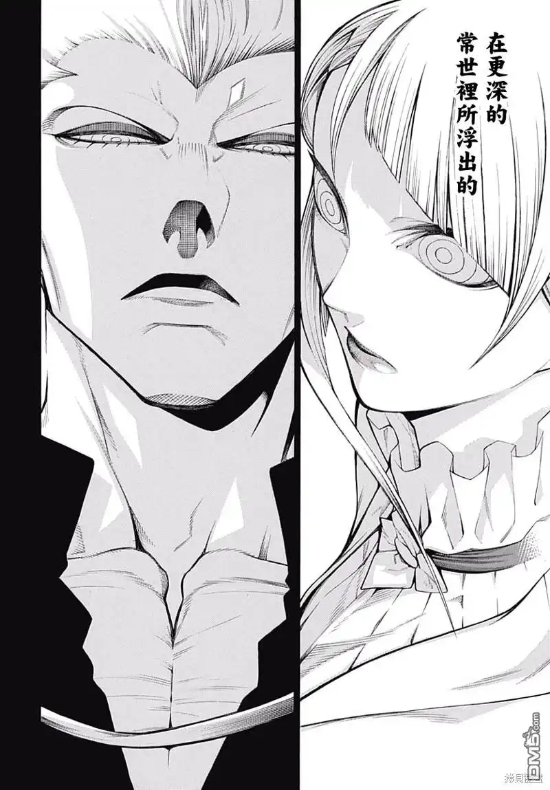 《物物语》第61话 战斗之后 第25页
