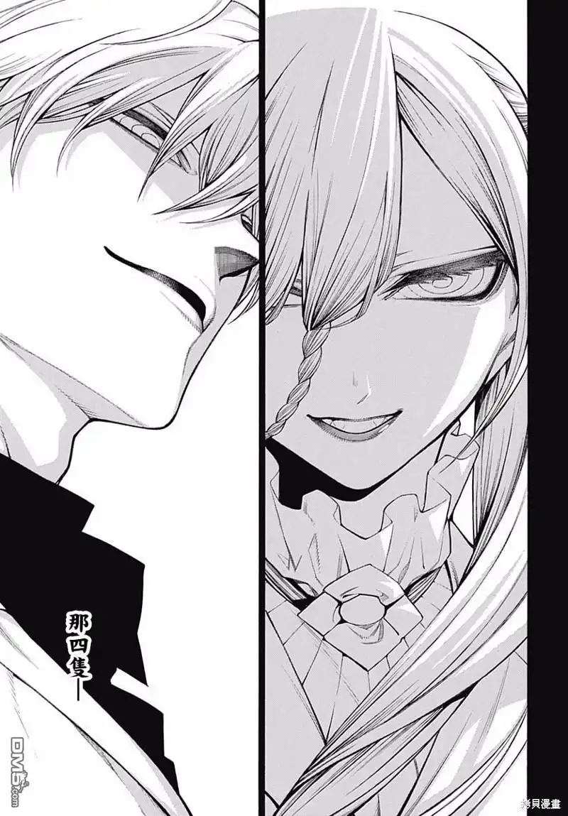 《物物语》第61话 战斗之后 第26页