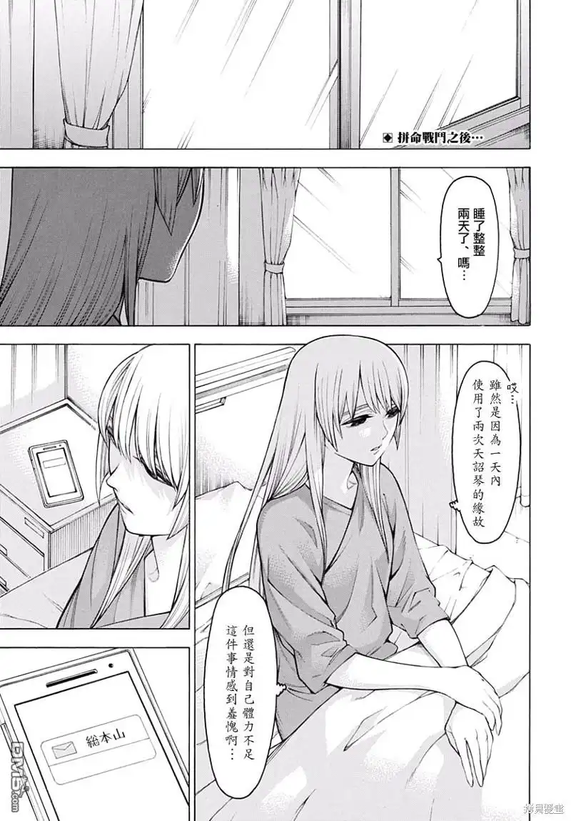 《物物语》第61话 战斗之后 第2页