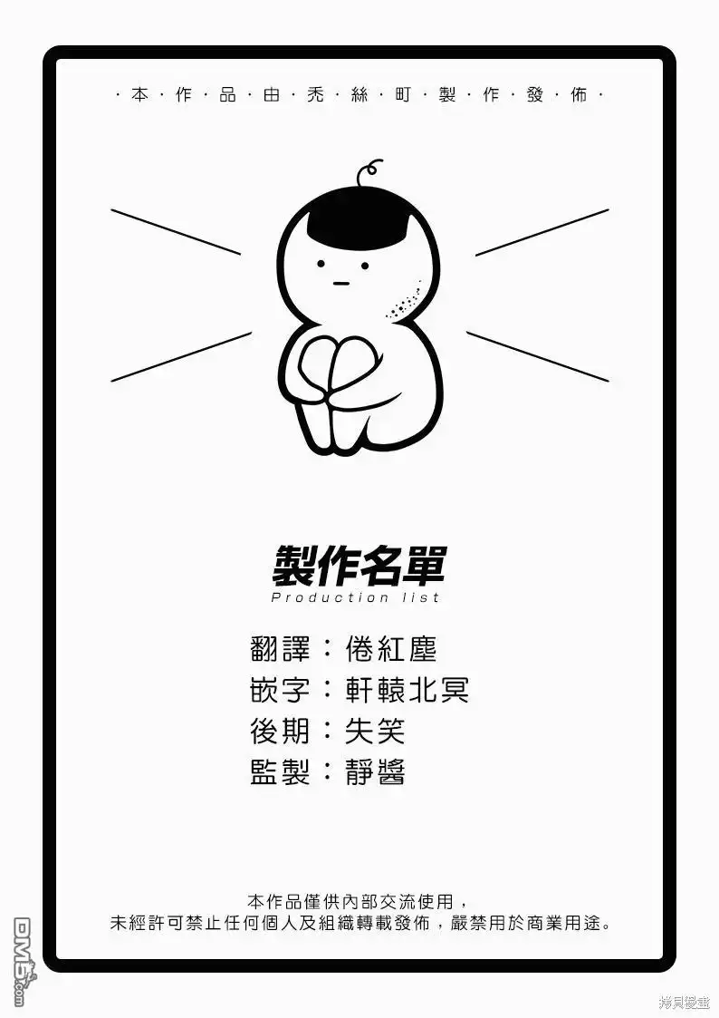 《物物语》第64话 第25页