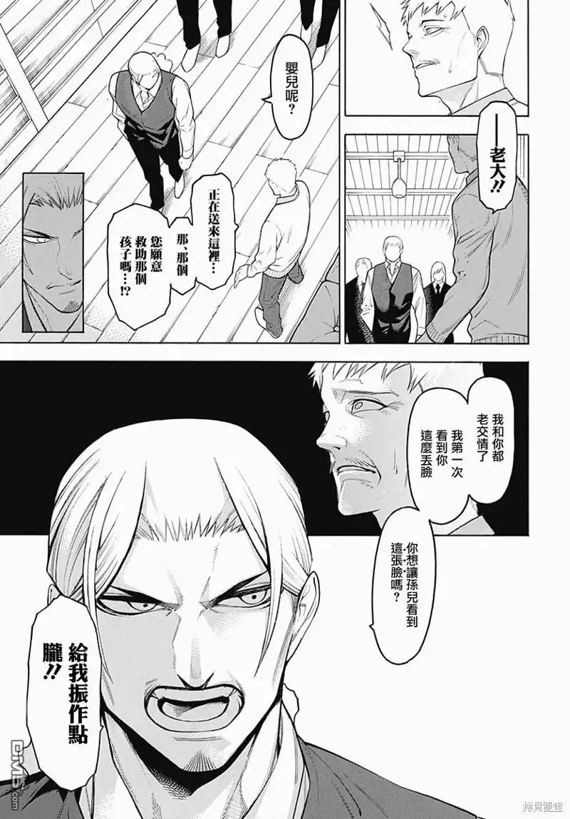 《物物语》第64话 第18页