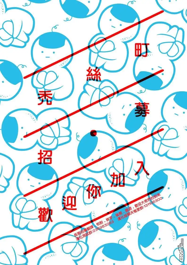 《物物语》第65话 第25页