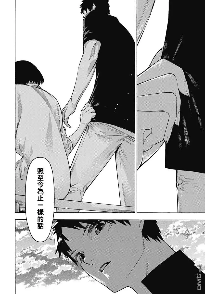 《物物语》第66话 恋慕 第17页