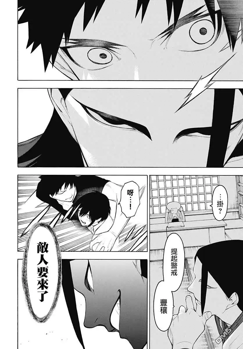 《物物语》第66话 恋慕 第22页