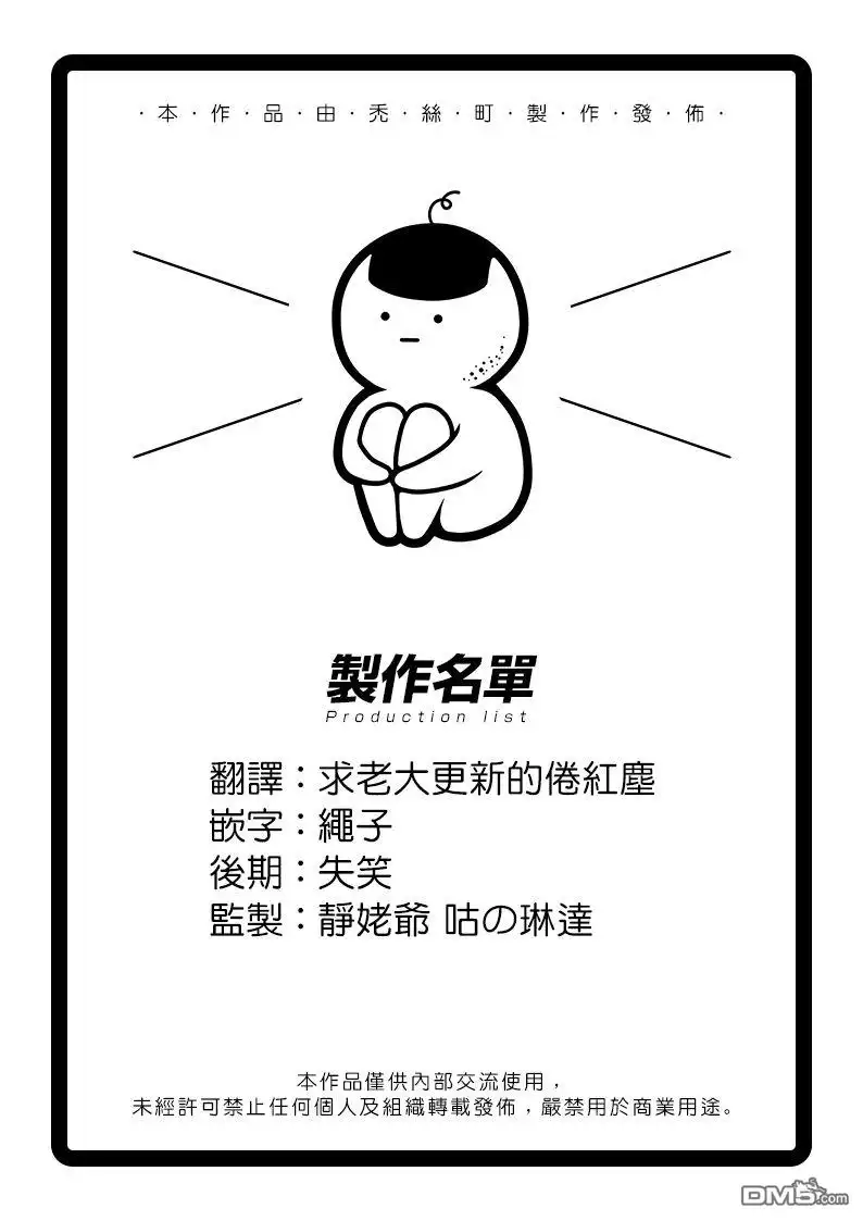 《物物语》第66话 恋慕 第24页