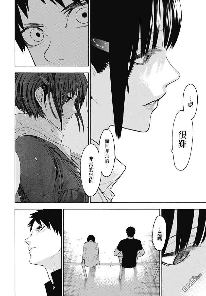 《物物语》第66话 恋慕 第10页