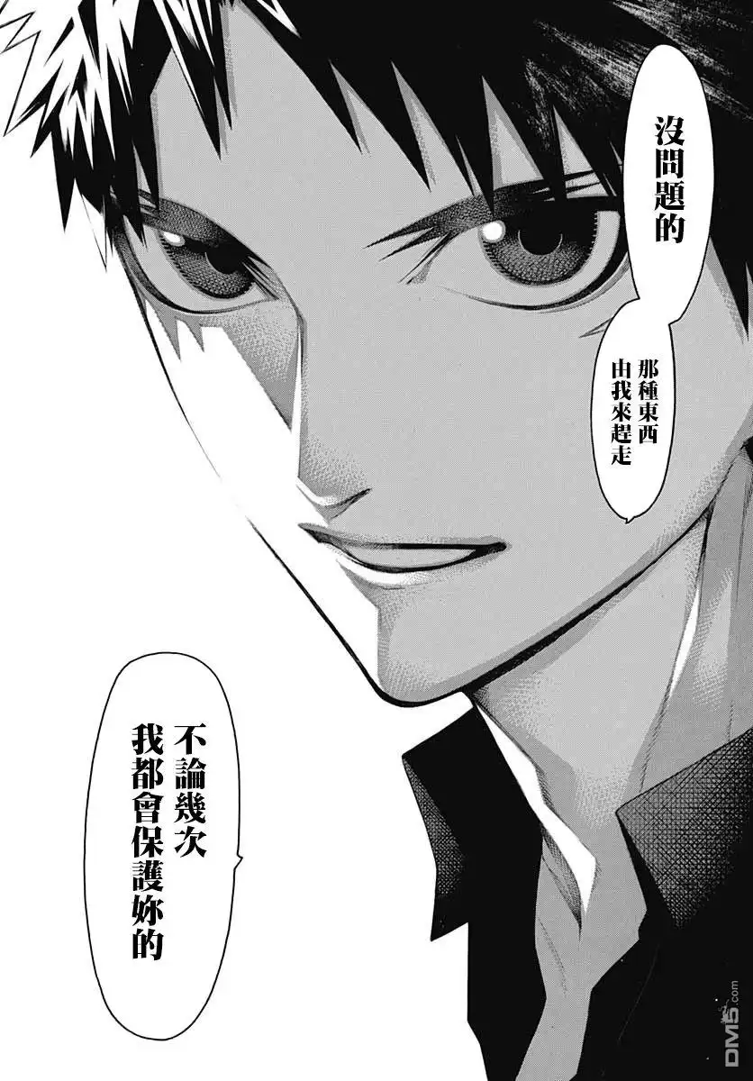 《物物语》第66话 恋慕 第14页