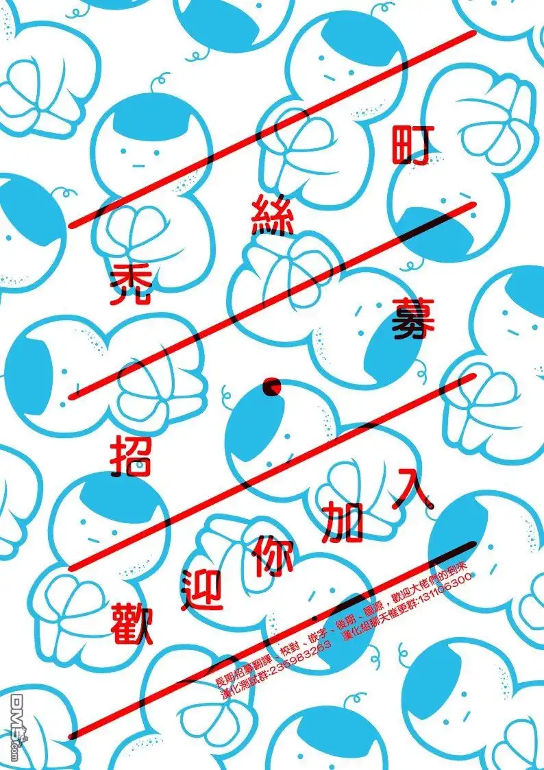 《物物语》第66话 恋慕 第25页