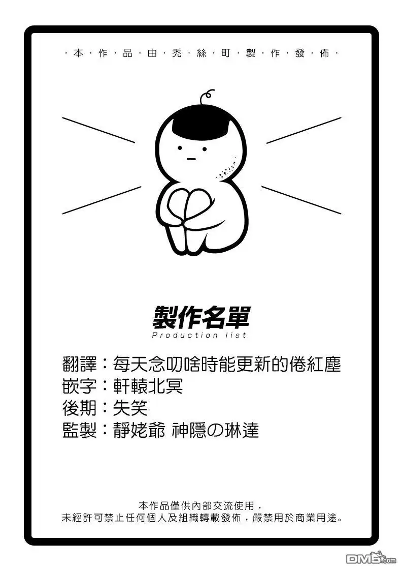 《物物语》第67话 暗澹 第21页