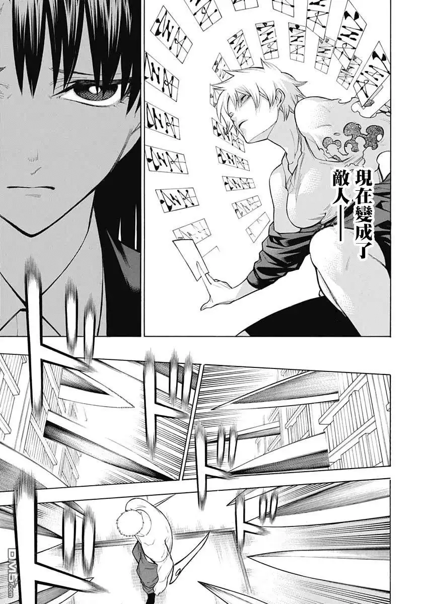 《物物语》第67话 暗澹 第7页