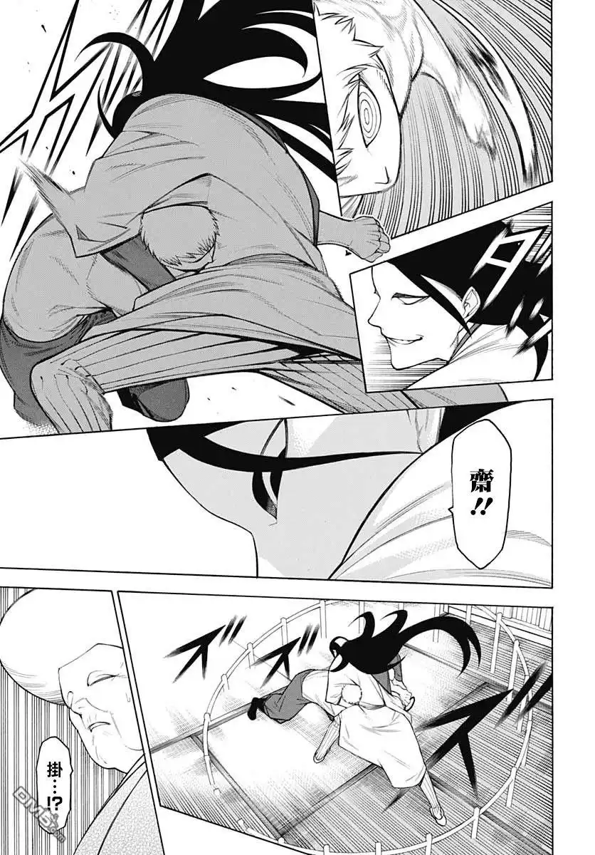 《物物语》第67话 暗澹 第9页