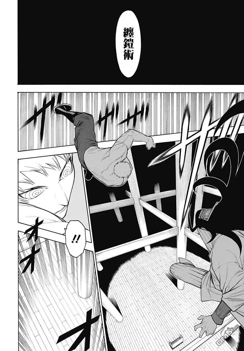 《物物语》第67话 暗澹 第16页