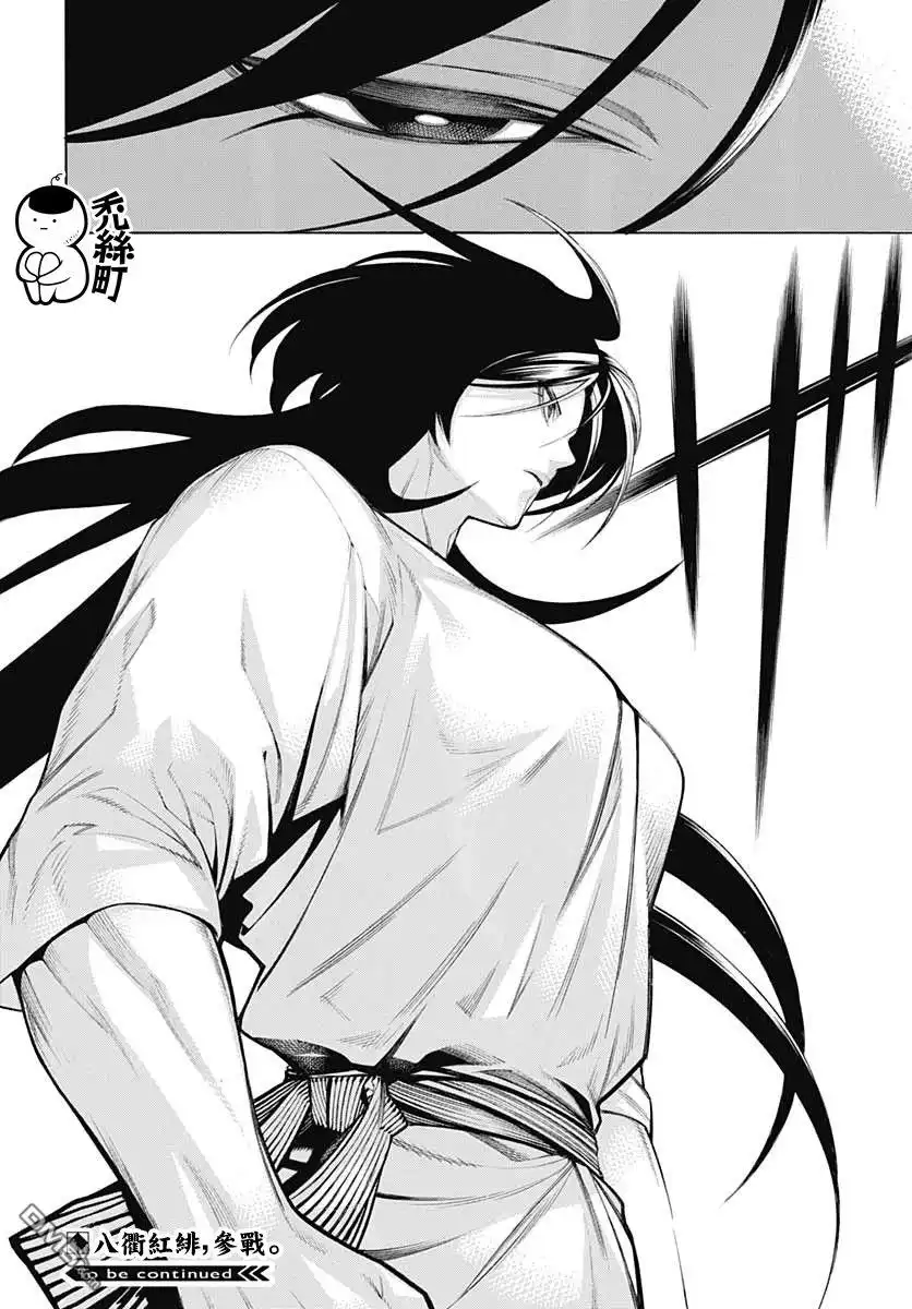 《物物语》第67话 暗澹 第20页