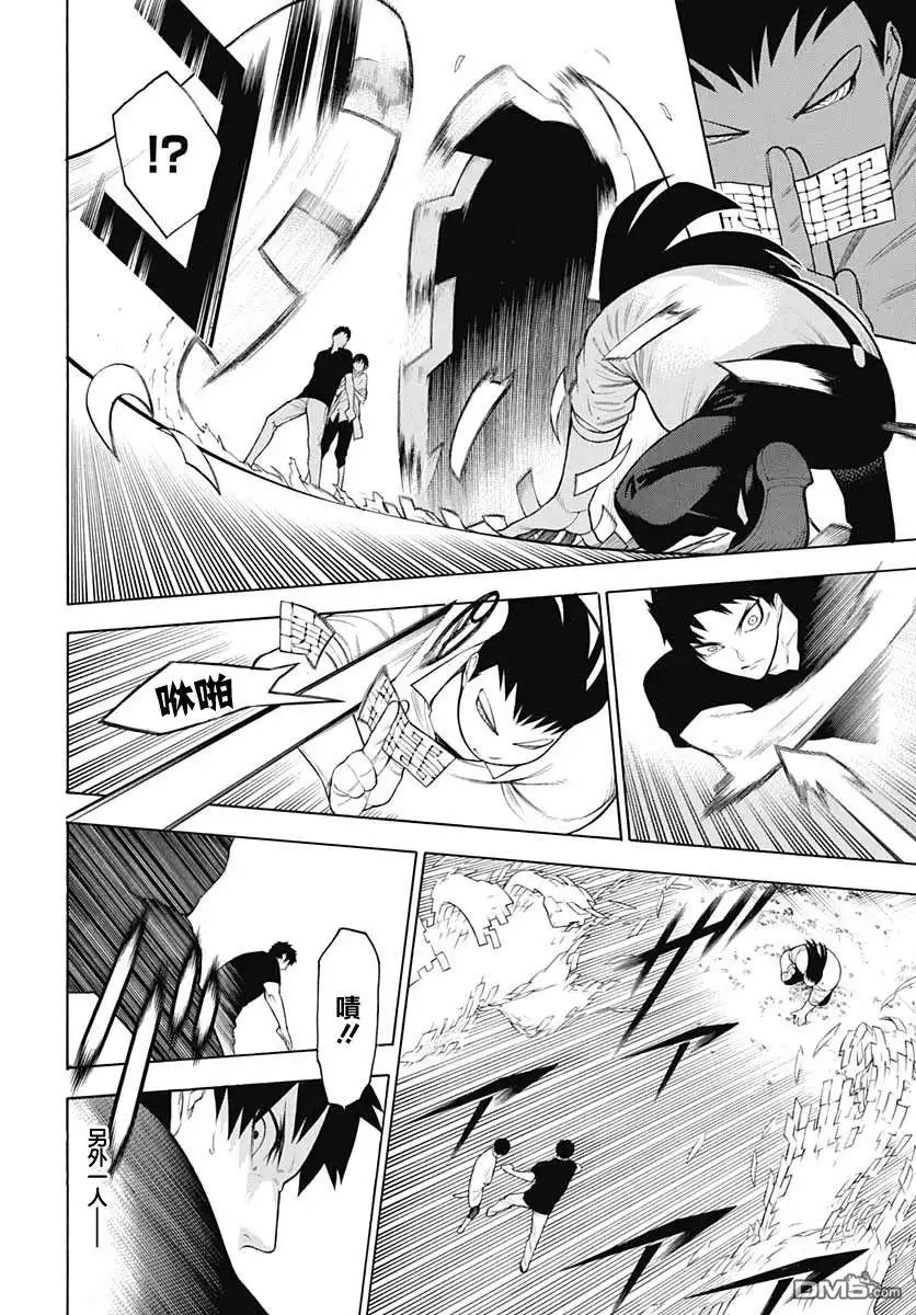 《物物语》第67话 暗澹 第12页