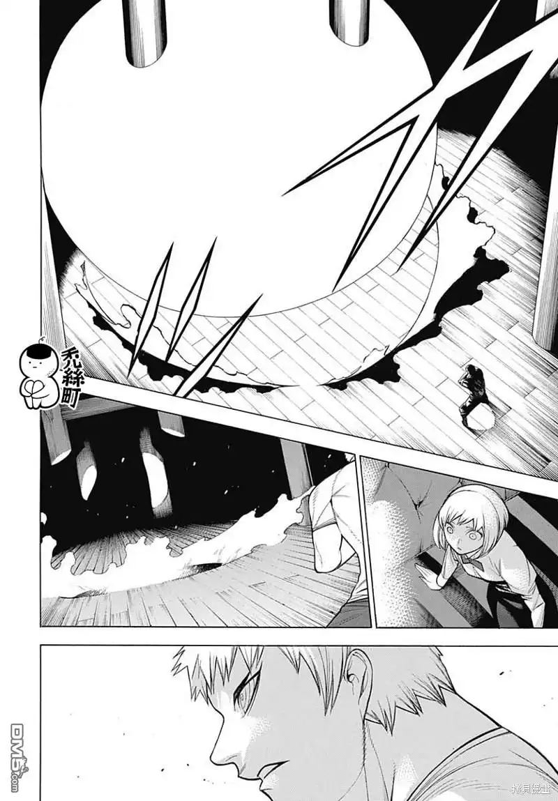 《物物语》第68话 第20页