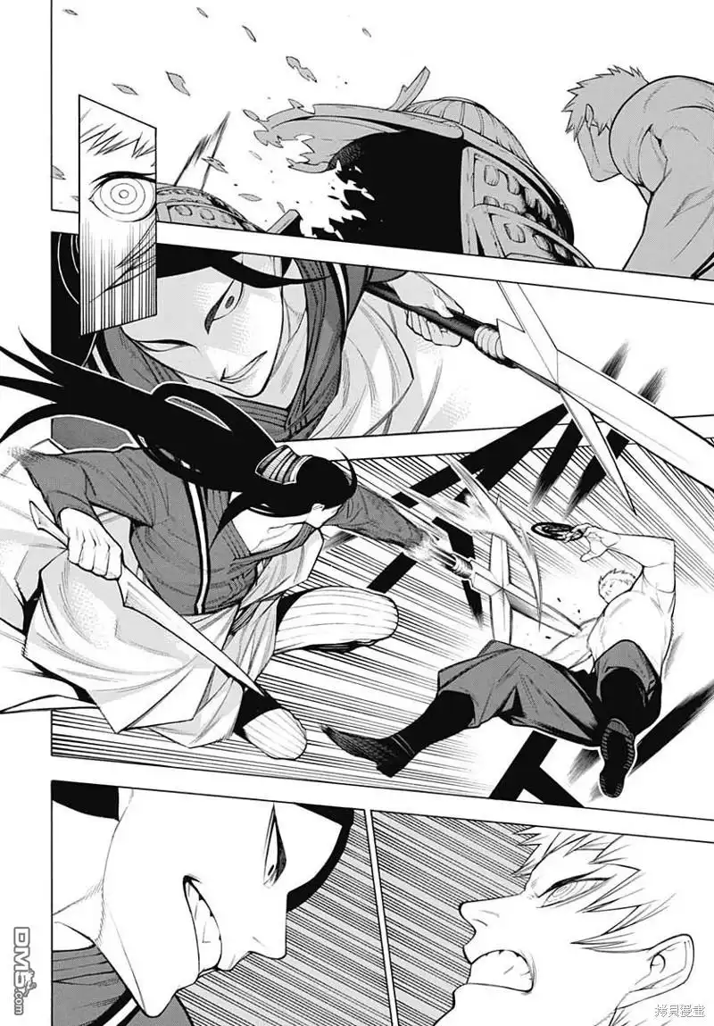 《物物语》第68话 第16页