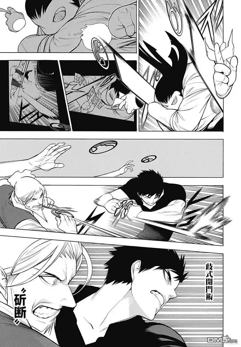《物物语》第68话 第23页