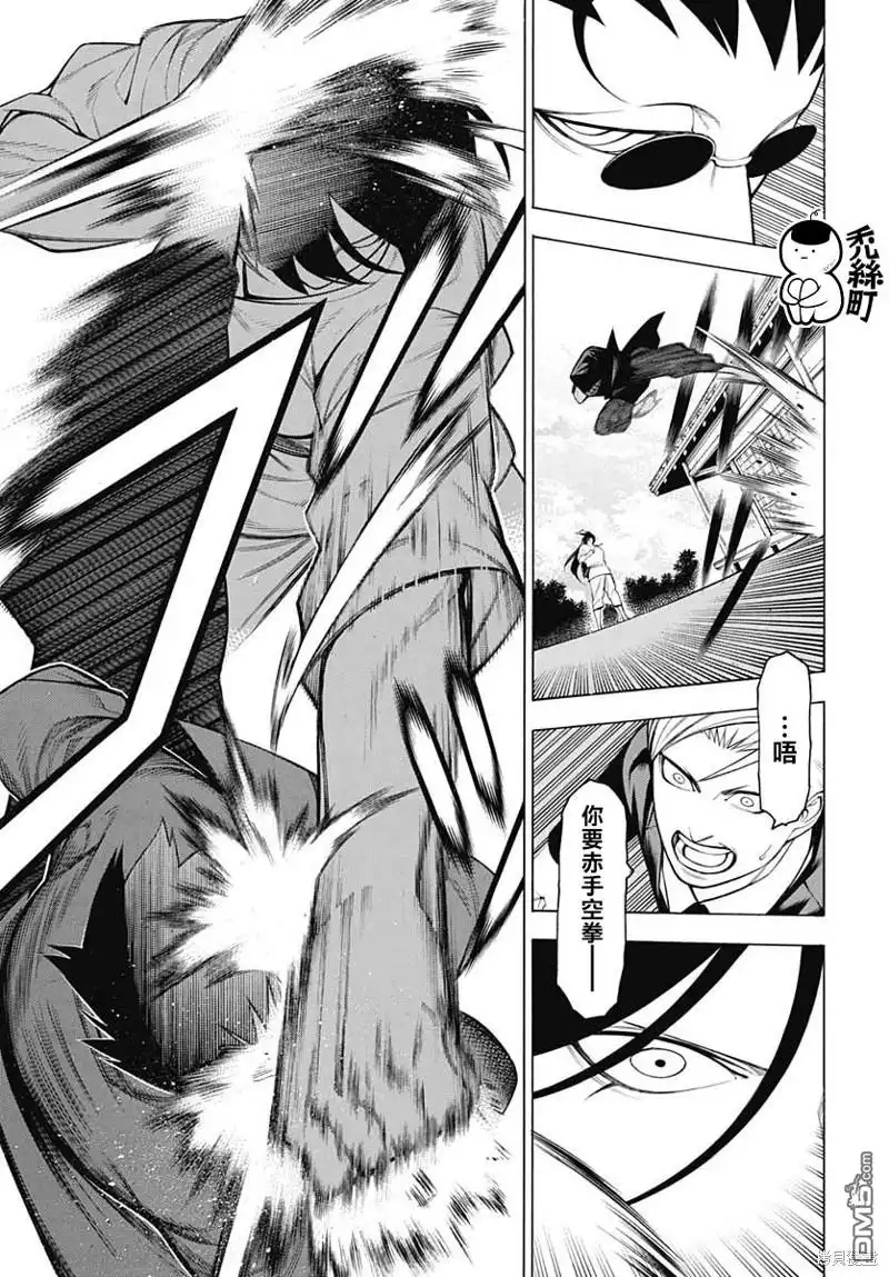 《物物语》第68话 第5页
