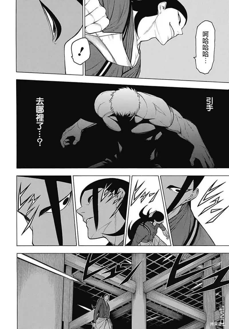 《物物语》第68话 第18页
