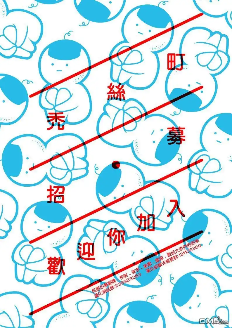 《物物语》第68话 第28页