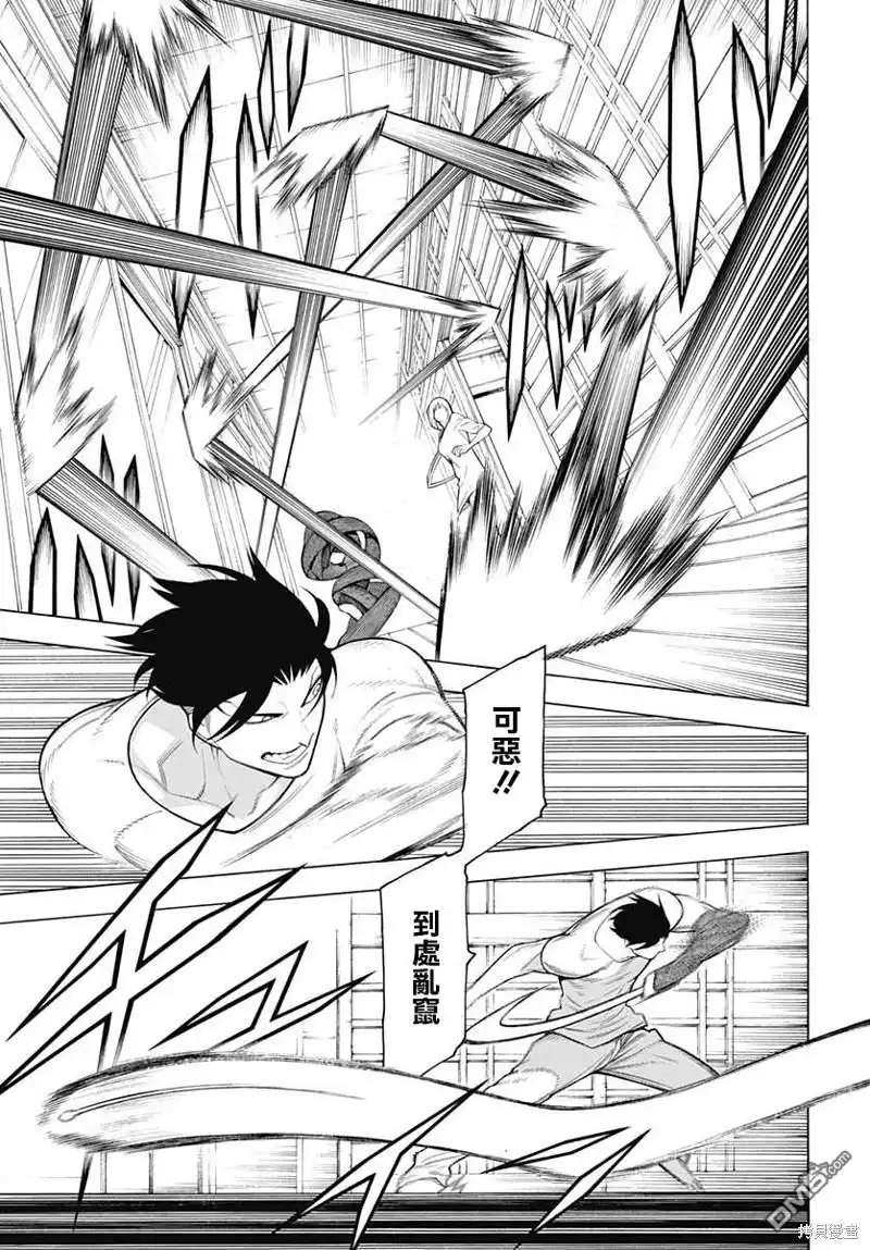 《物物语》第68话 第9页
