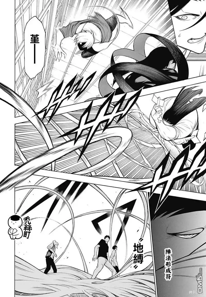 《物物语》第68话 第10页