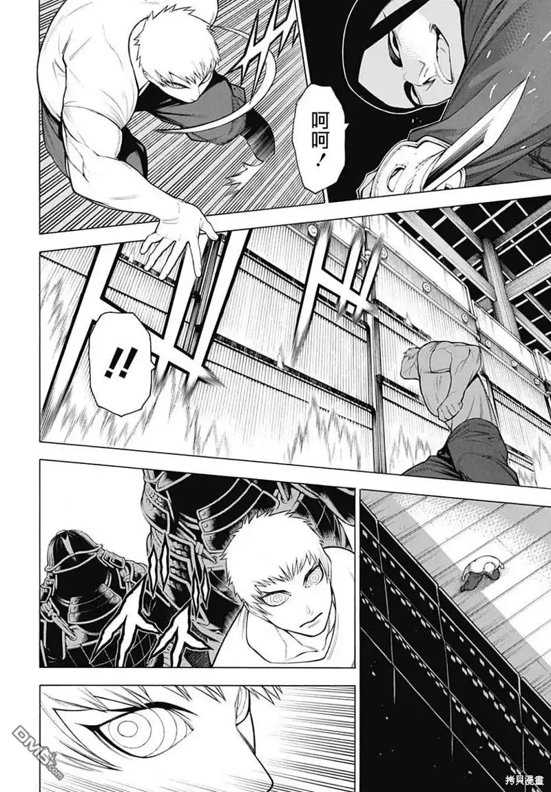 《物物语》第68话 第14页