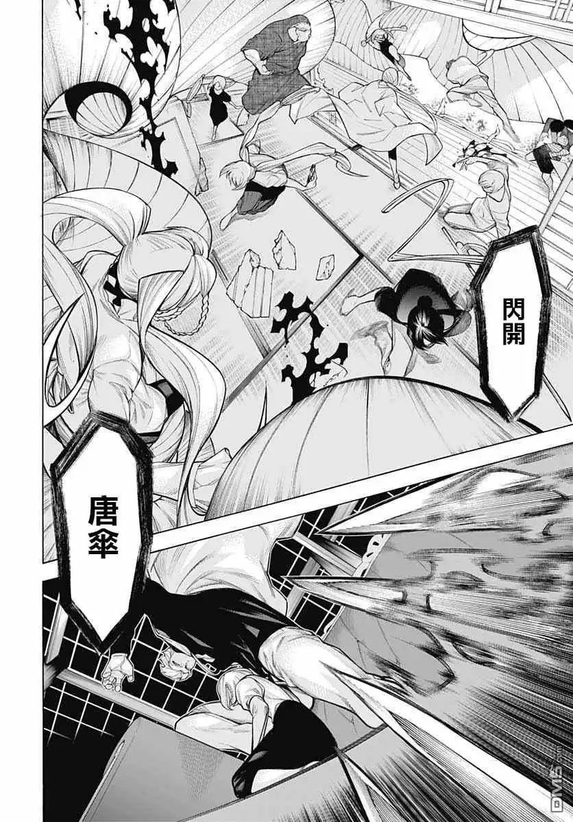 《物物语》第69话 第19页