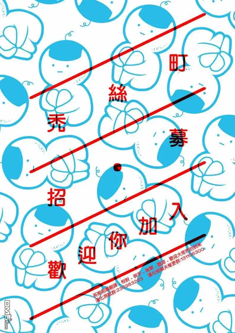 《物物语》第69话 第26页