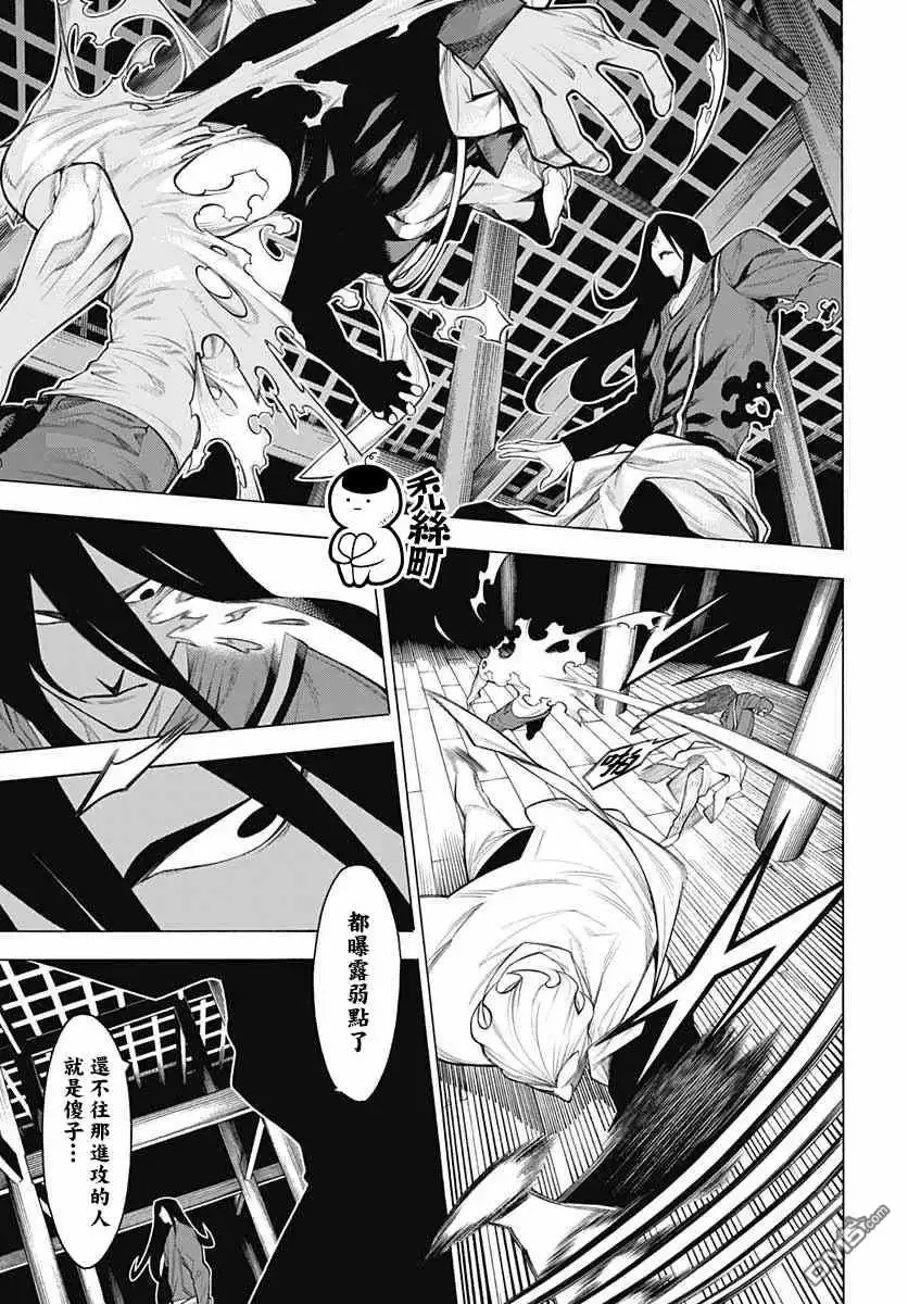 《物物语》第69话 第6页