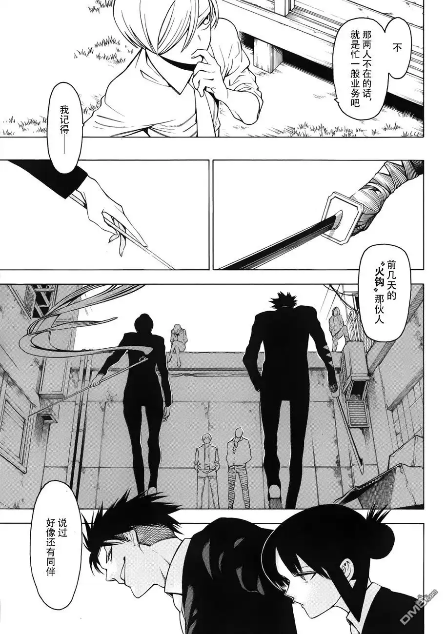 《物物语》第7话 融洽相处 第7页